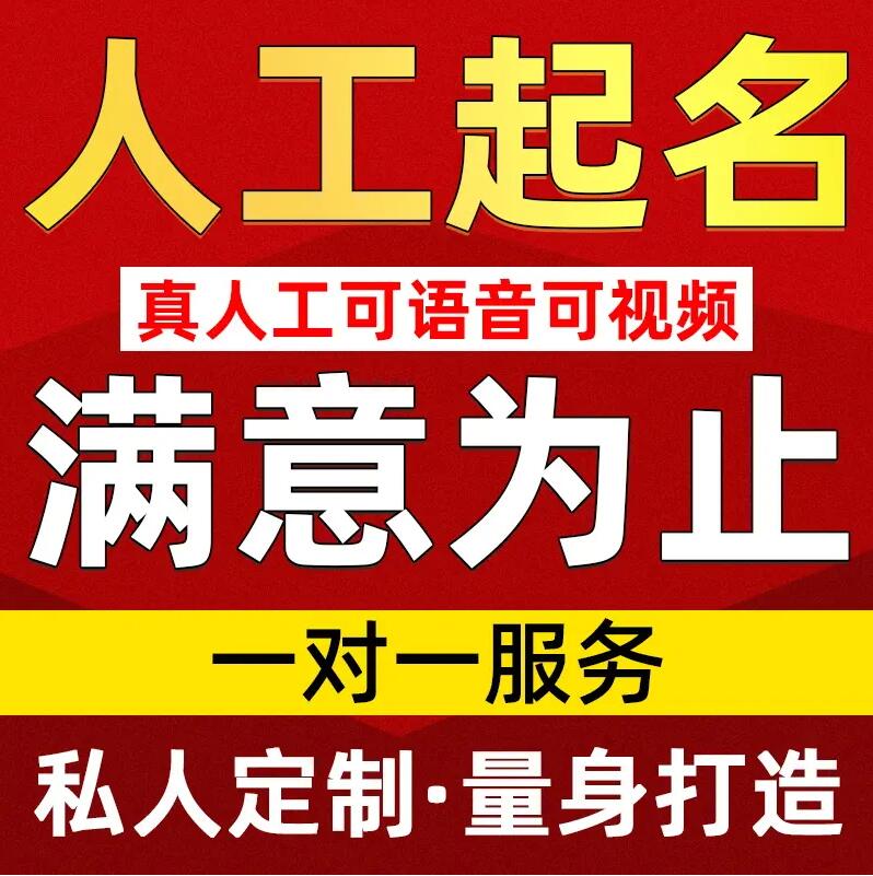  娄星取名/改名 找田老师