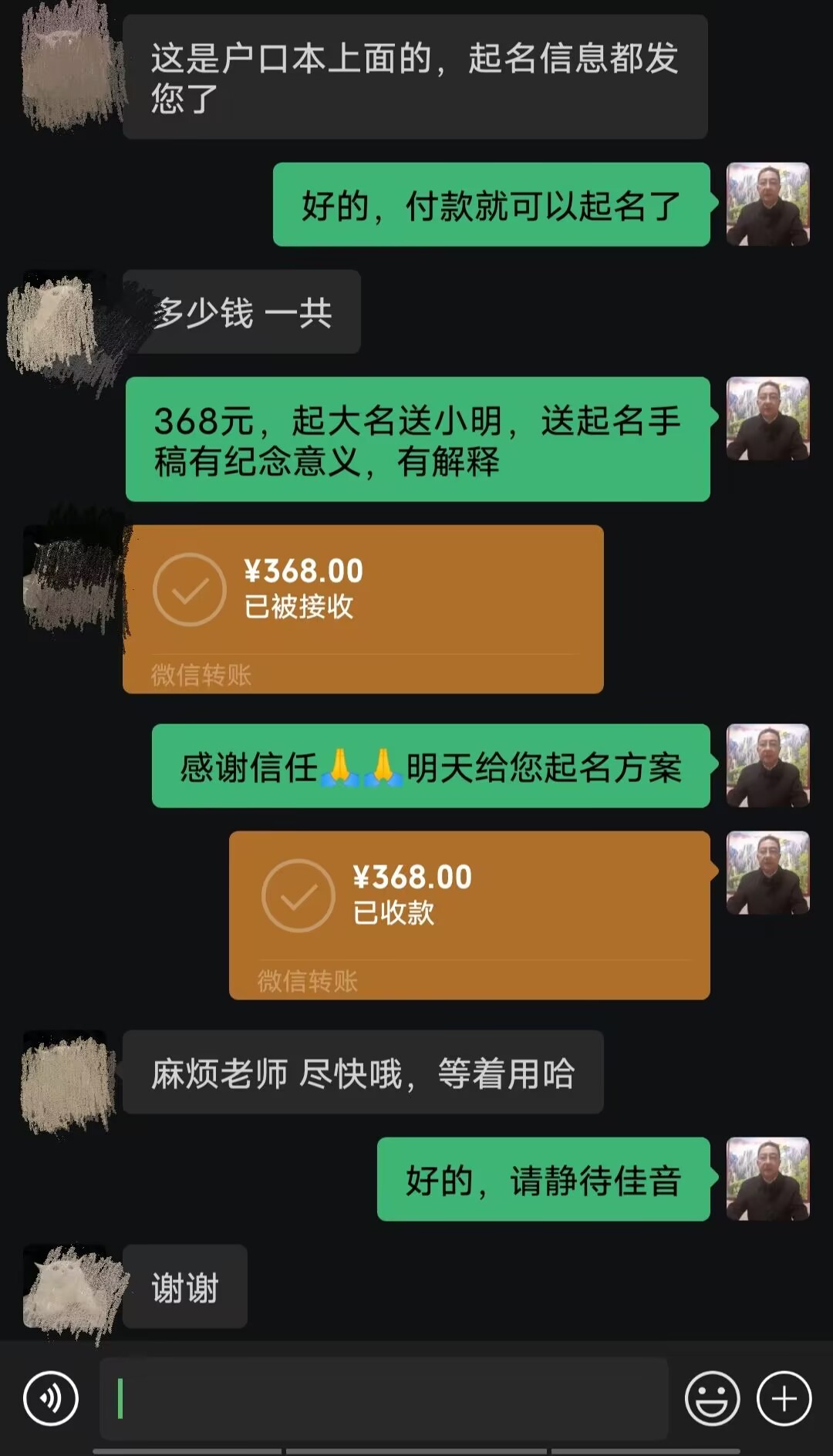 娄星起名案例，感谢支持